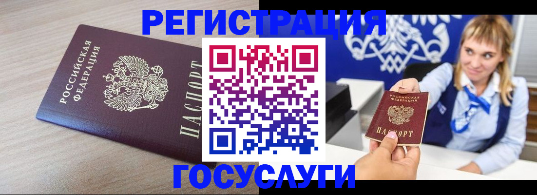 прописка для военкомата в Родниках